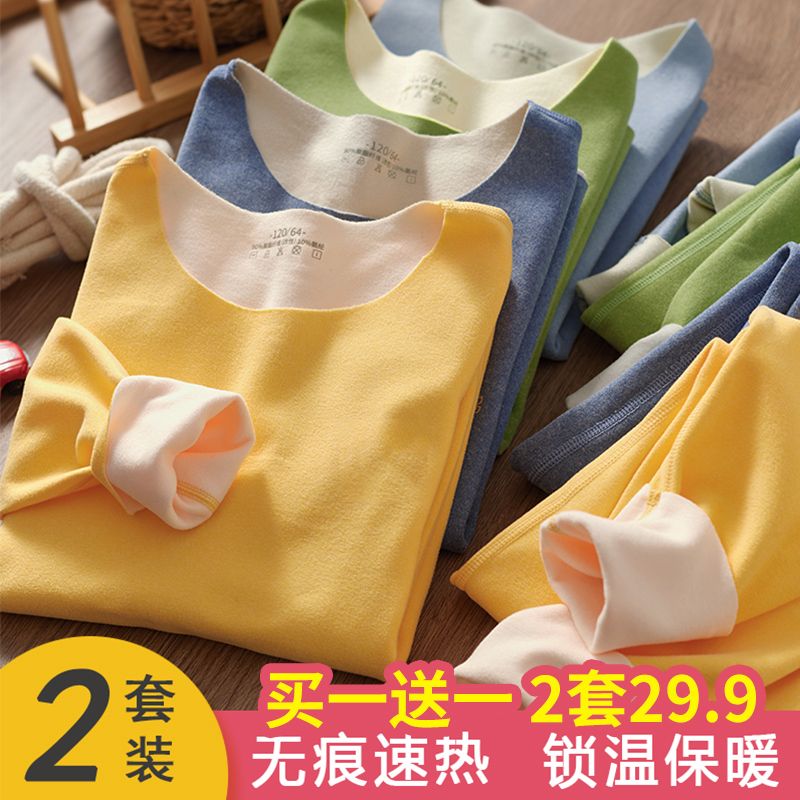 德绒儿童保暖内衣套装冬