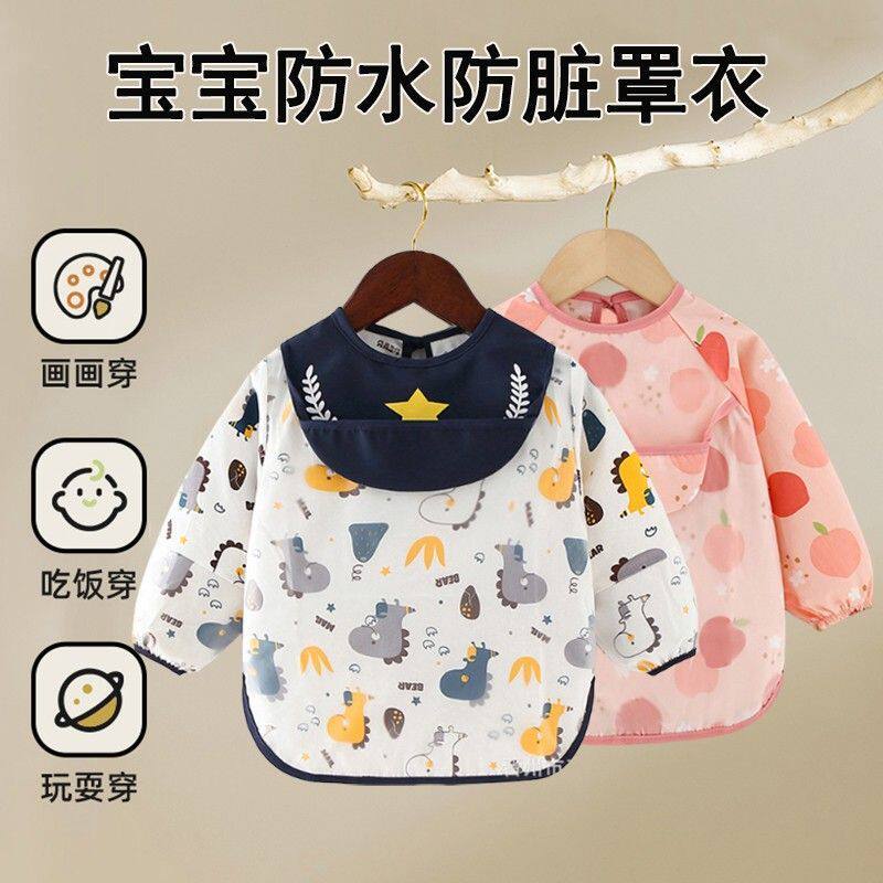 儿童罩衣吃饭防水防脏男