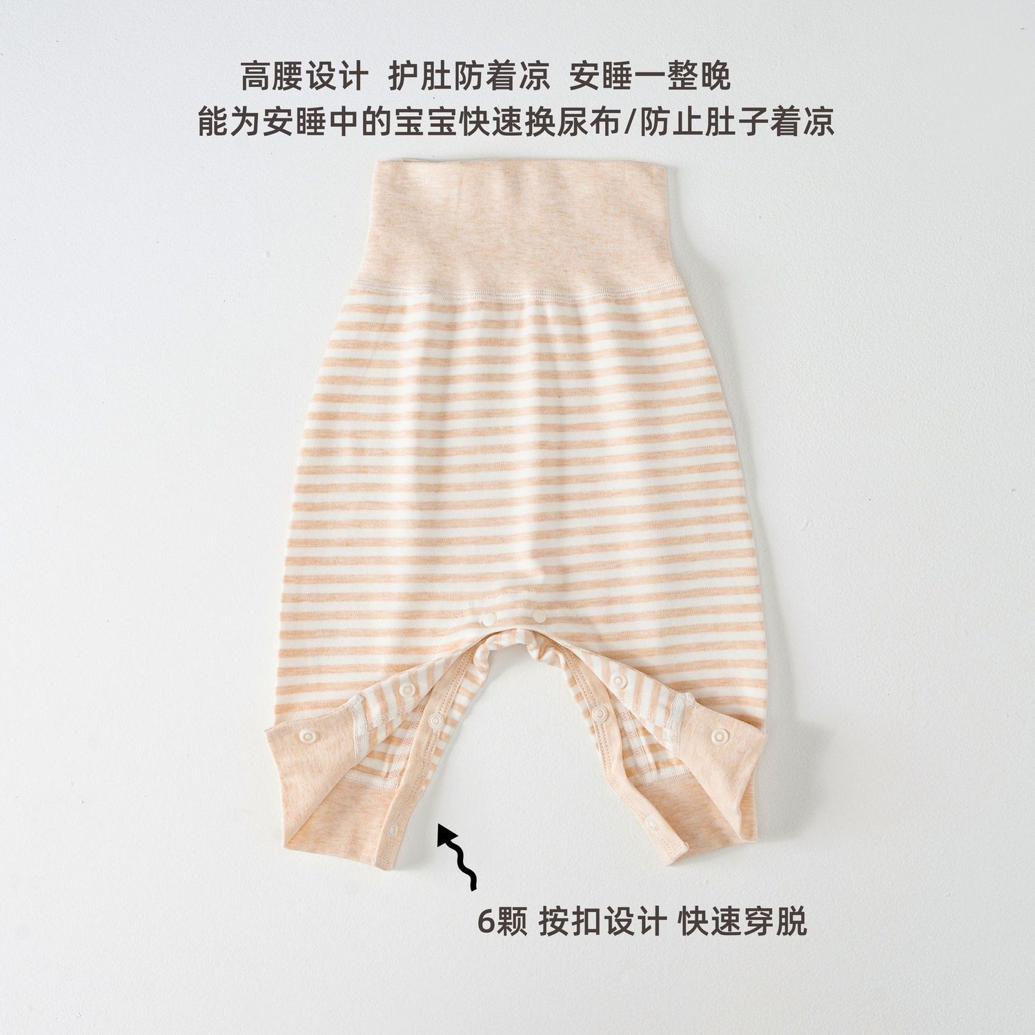 0-6个月婴儿宝宝高腰纯棉