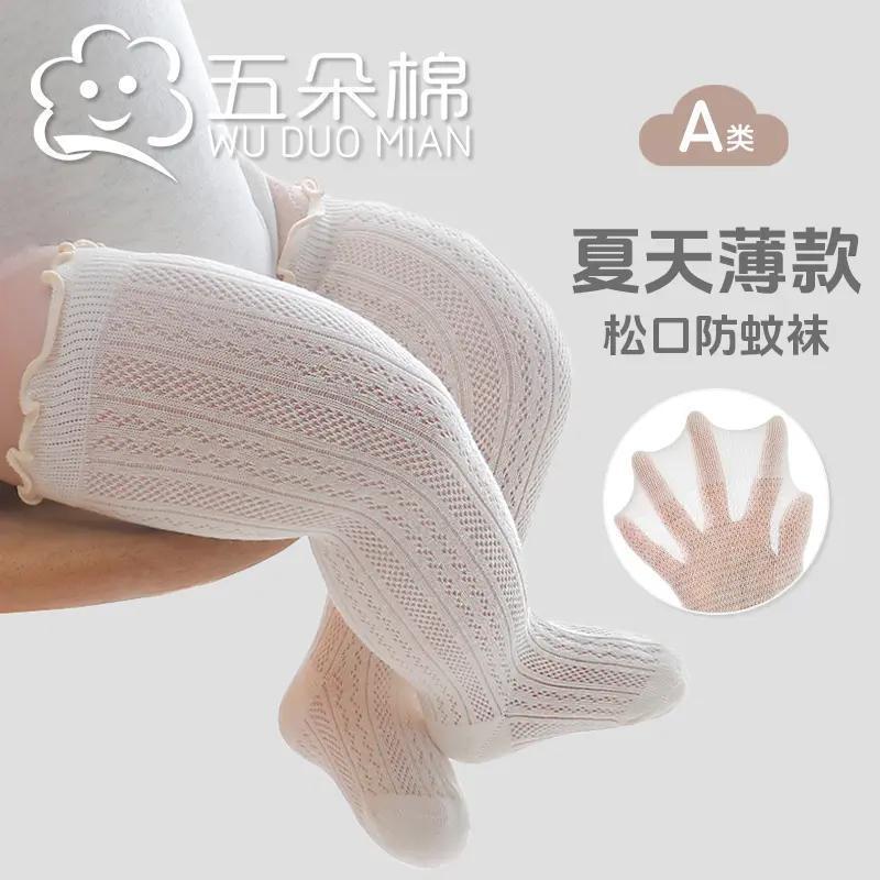 婴儿长筒袜夏季薄款a类宝