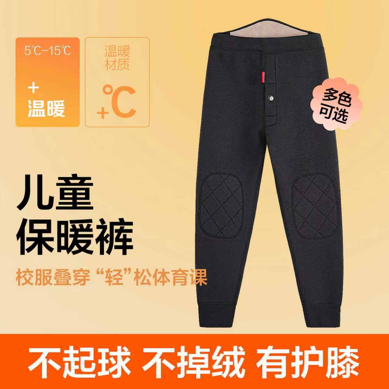 秋冬男女童保暖裤一体加