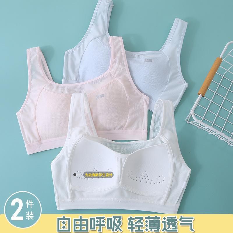 少女发育期透气内衣初中