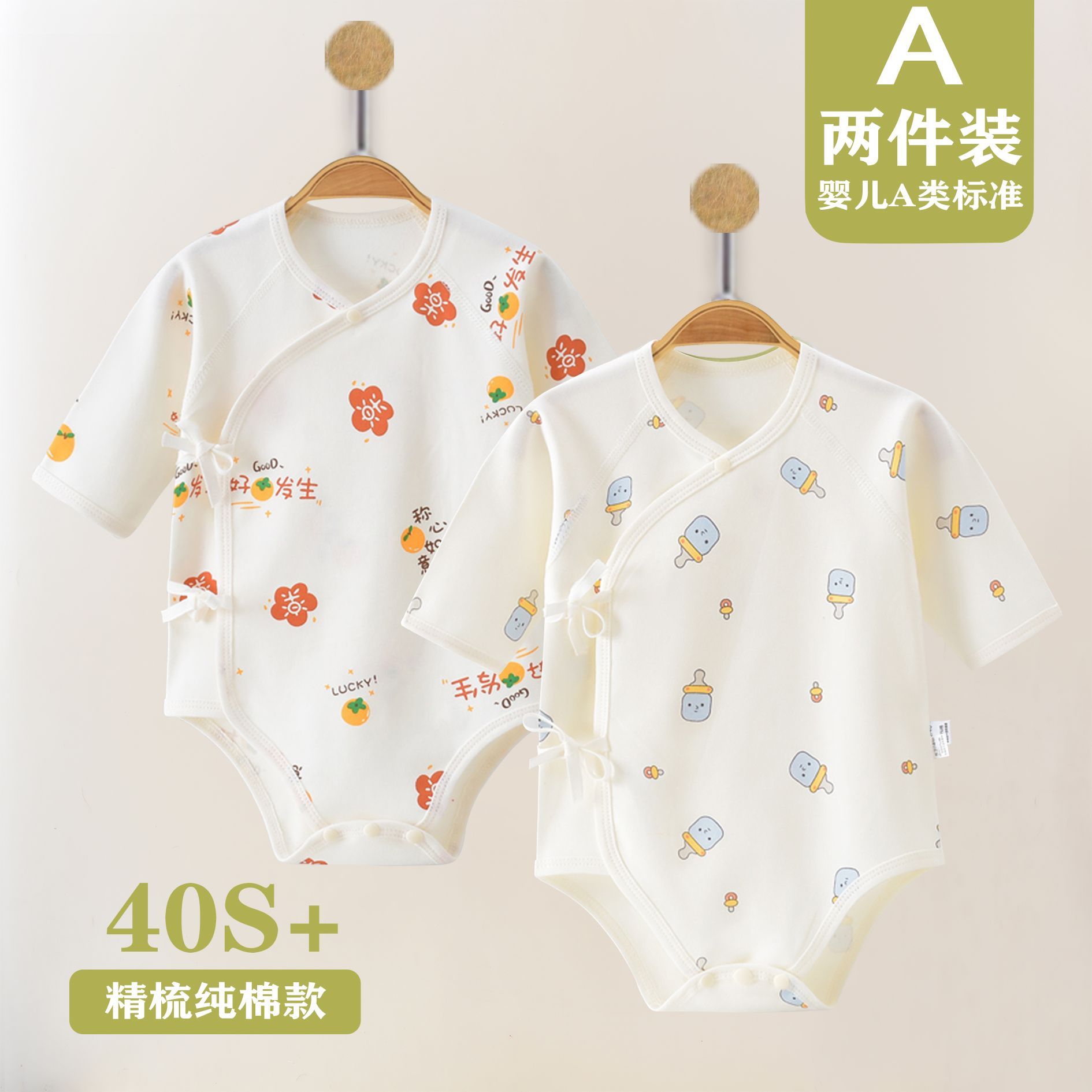 新生儿包屁衣纯棉A类四季