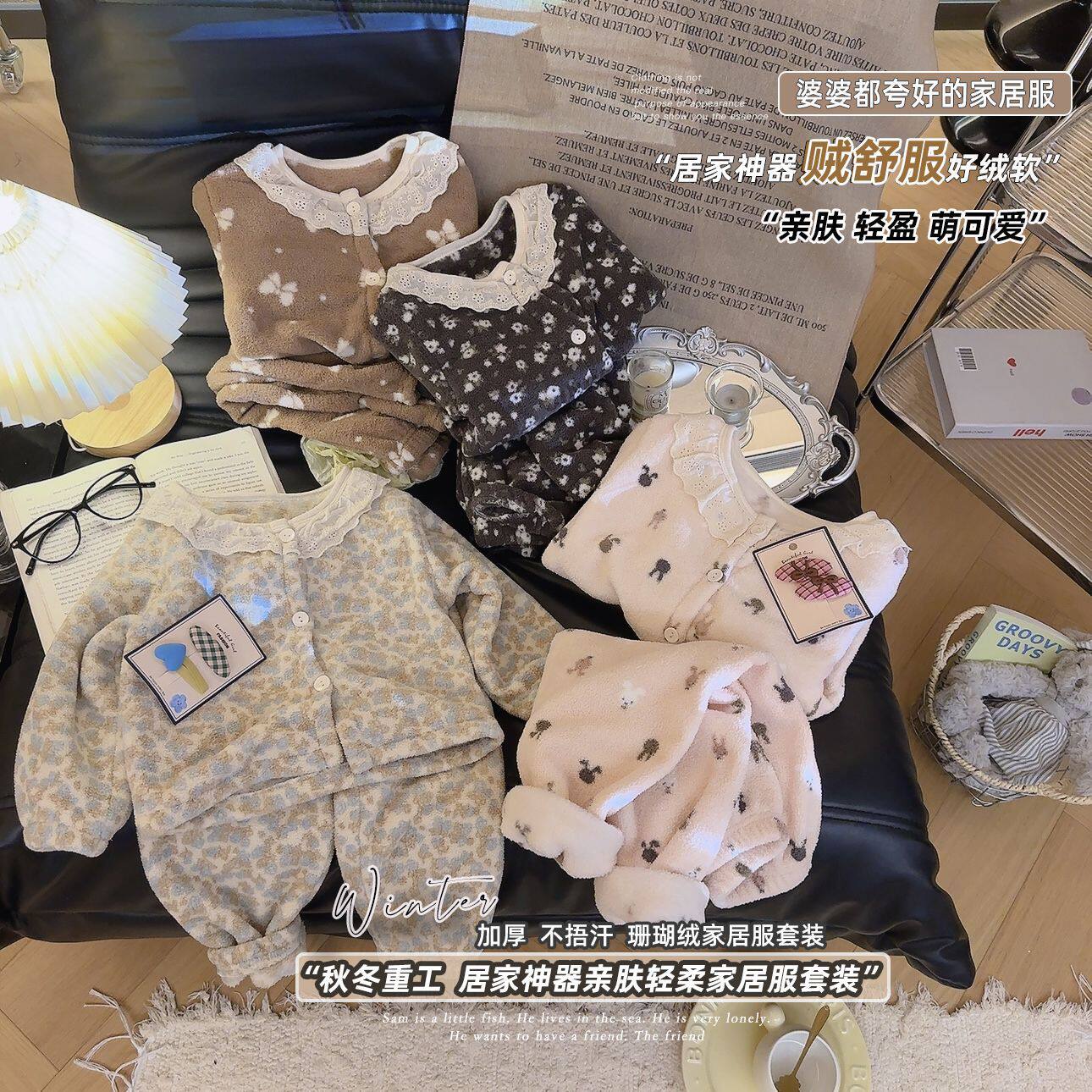 女童冬季米粒绒加绒睡衣
