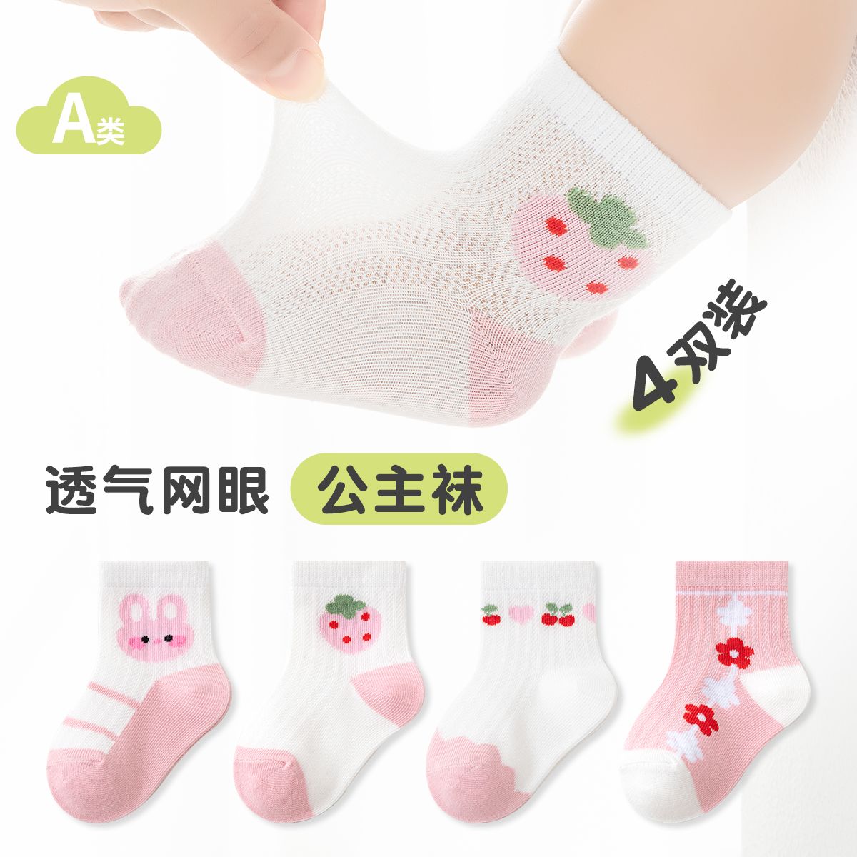 新生儿袜子春夏款可爱超