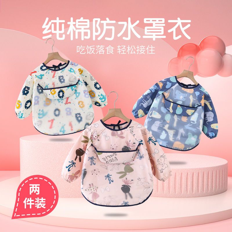 纯棉儿童罩衣防水长袖反
