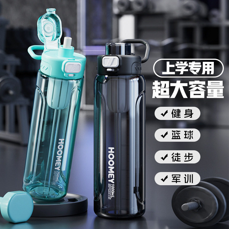 Tritan大容量运动水杯1000ml双饮吸管杯男女学生健身户外水壶