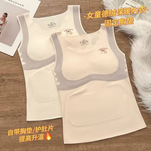 保暖背心发育期德绒发热