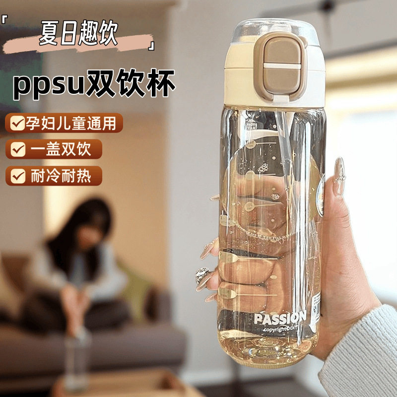 随行ppsu水杯耐摔产检直饮水杯耐高温大容量成人刻度杯塑料杯