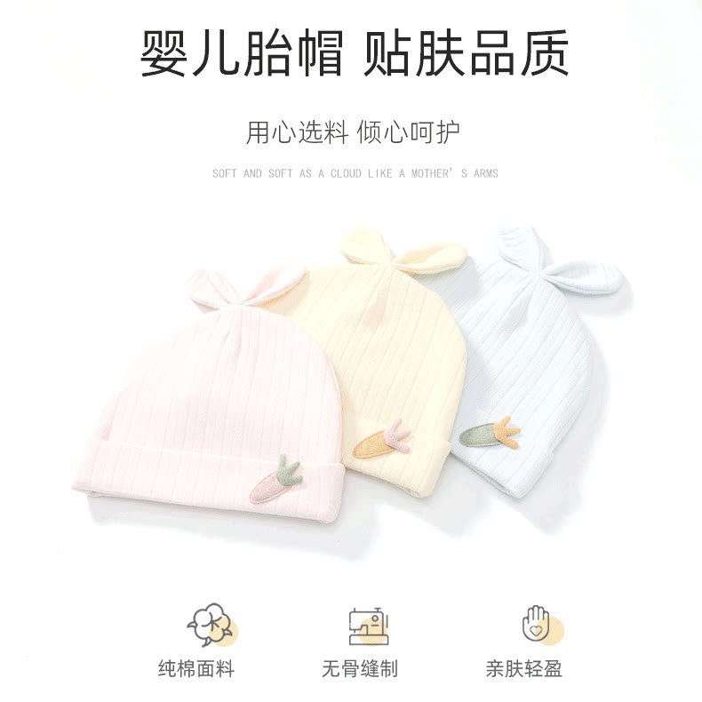 婴儿帽初生儿0-3月双层纯