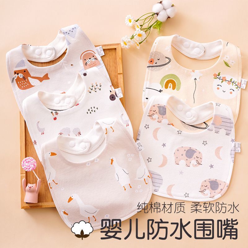 婴儿纯棉围嘴新生儿U型口