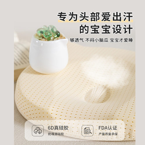 新生婴儿硅胶定型枕头0到