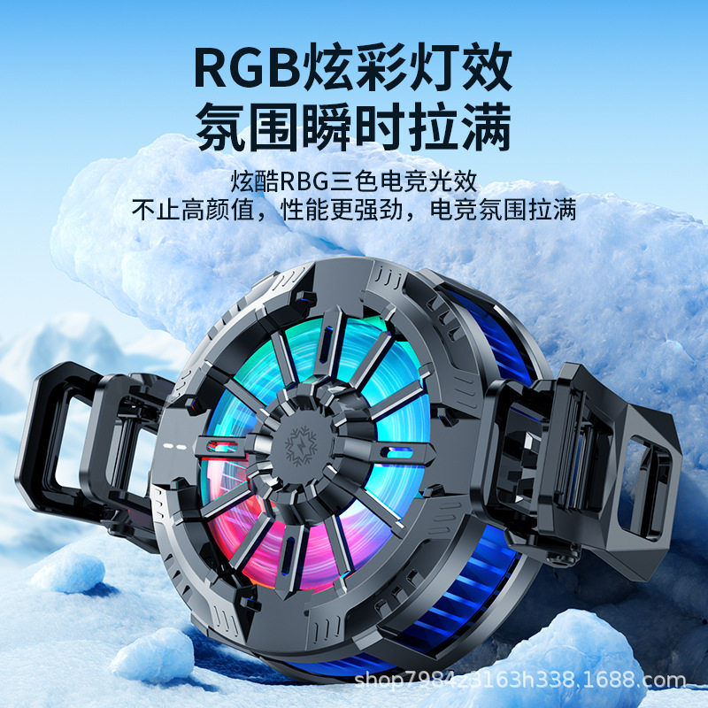 无线充手机散热器磁吸式半导体制冷静音电竞数显快速降温空调