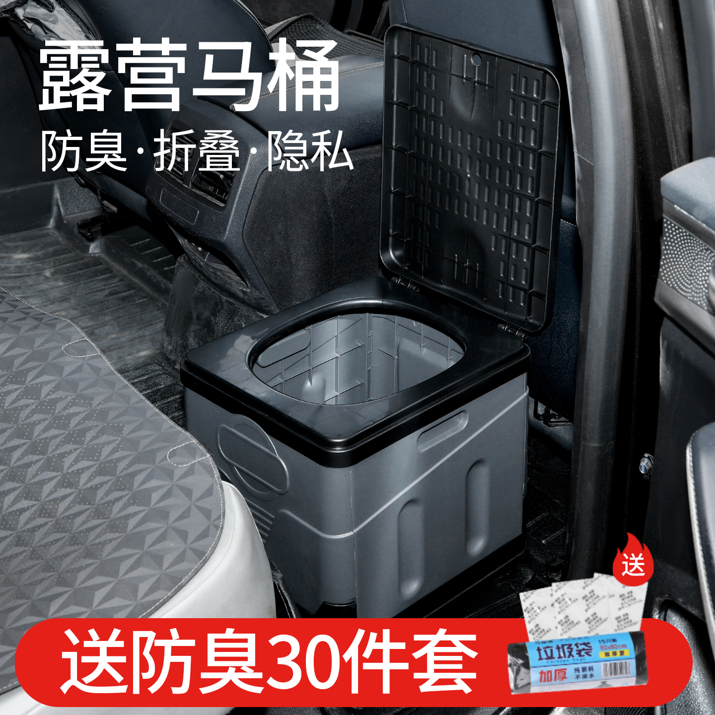 便携式车载折叠野营厕所防臭