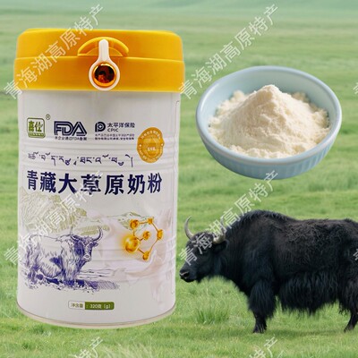 嘉仕配料只有生牛乳青藏大草原奶粉青藏高原特产CPIC承保