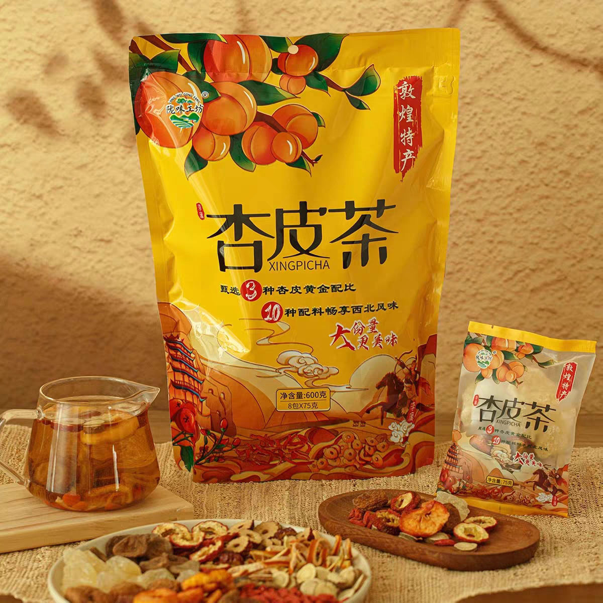 敦煌特产杏皮茶8包大分量实惠装