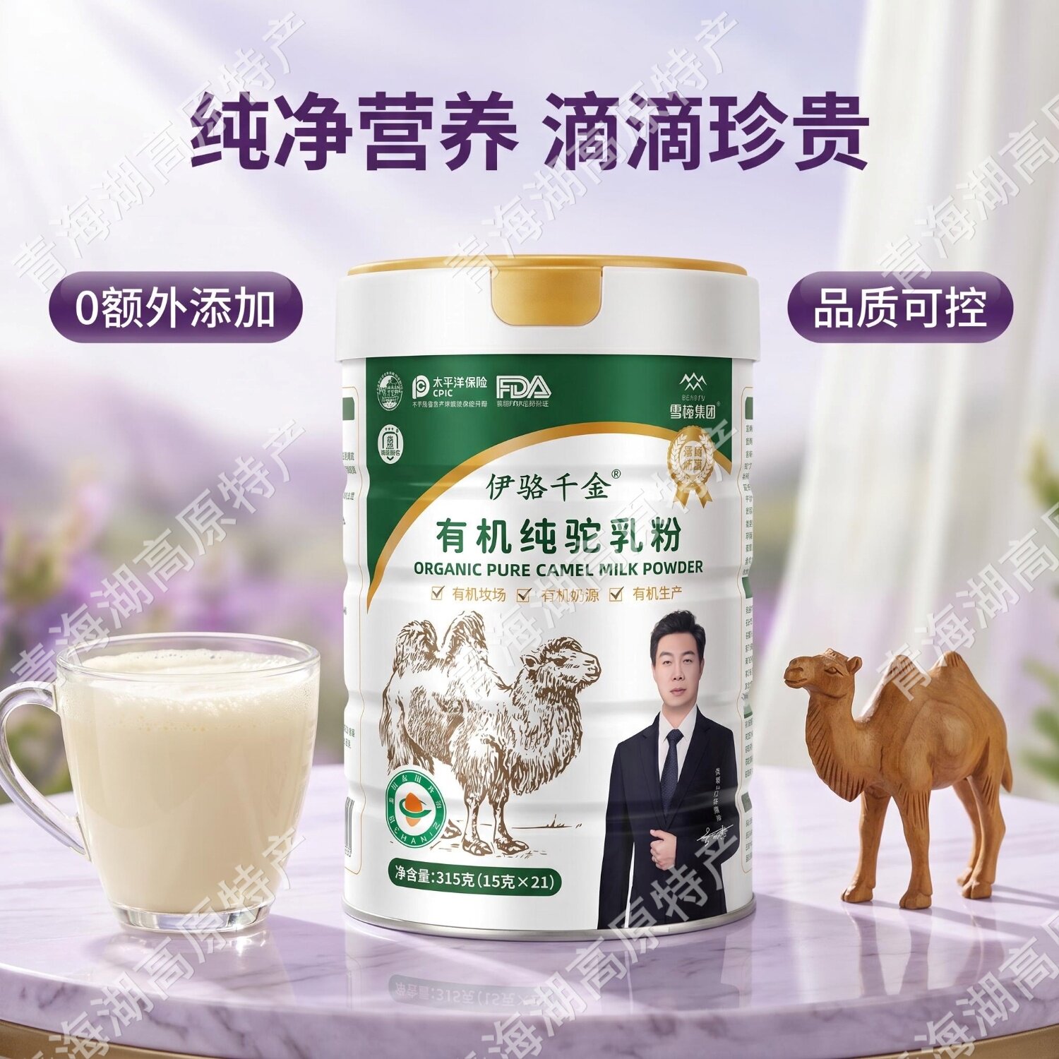新疆雪莲集团有机驼奶粉315g