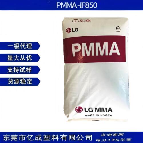 韩国PMMA高透耐候耐老化亚克力