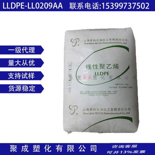 上海赛科线性聚乙烯薄膜级