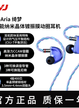 CVJAria绮梦入耳式耳机动圈HiFi有线苹果平头可调音监听电脑耳塞