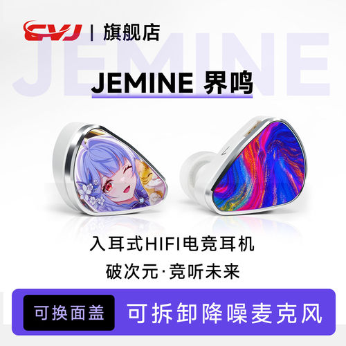 CVJ界鸣Type-C带麦游戏耳机