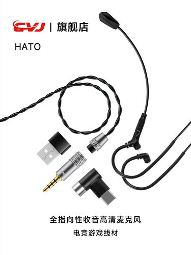 CVJ电竞游戏专用长麦耳机线