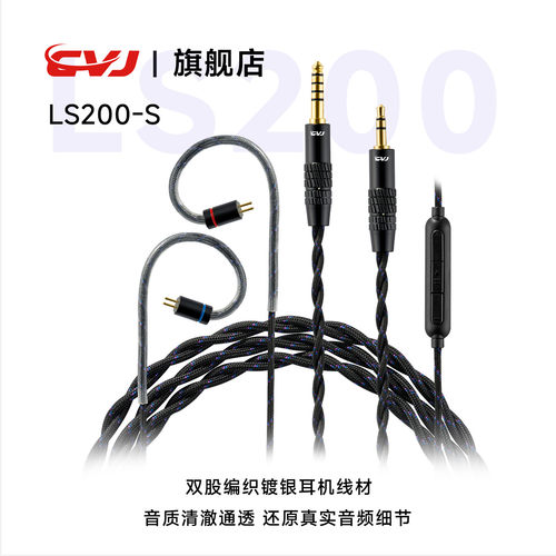 CVJ双股编织镀银线超软线身