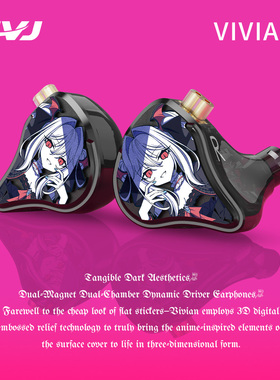 CVJVIVIAN薇薇安入耳式HIFI动圈耳机二次元音乐耳机耳麦有线带麦