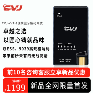 CVJ 1蓝牙解码 耳放HIFI音乐播放器耳机手机USB大尾巴5125蓝牙 VVT