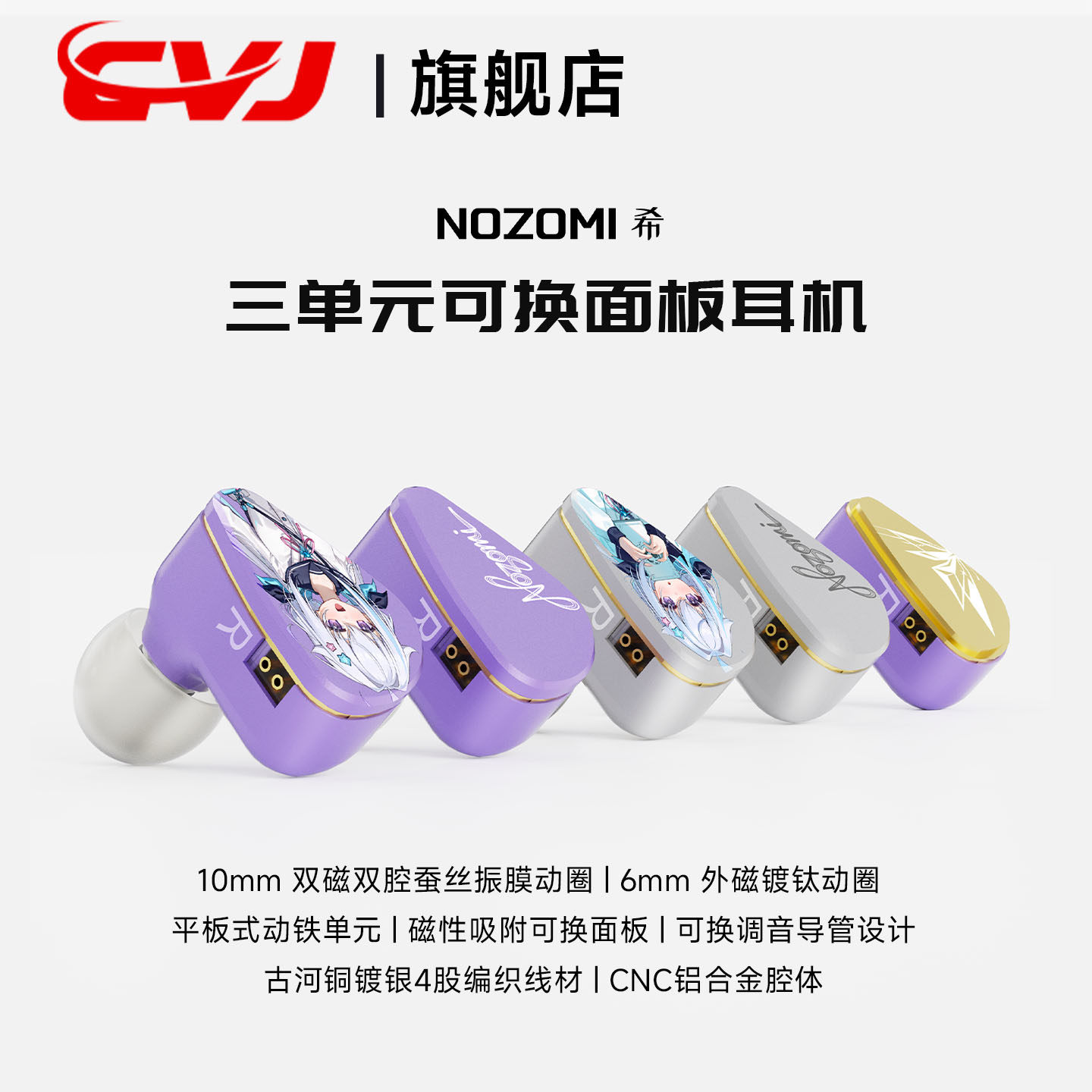 CVJ希-新品海蓝星之梦可换面板磁吸三单元高解析HIFI动圈有线耳机,影音电器,有线HIFI耳机,淘宝优惠券,粉丝福利购,淘宝优惠卷