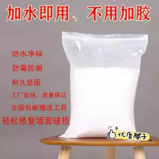 膩子粉家用內墻防水膩子補墻粉補墻膏墻面修補膏防水涂料刷乳膠漆