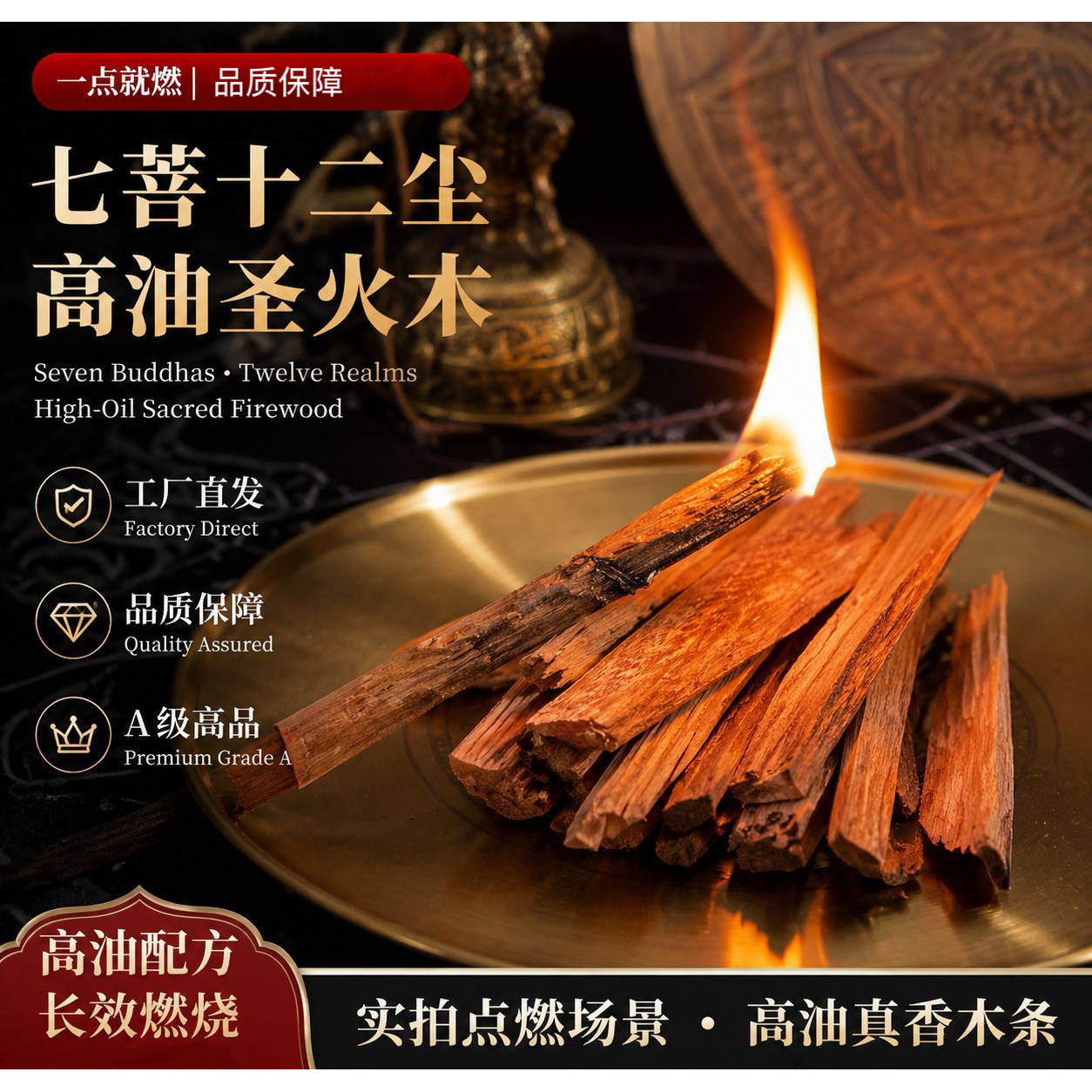 松明子烧烤引火条露营生火神器