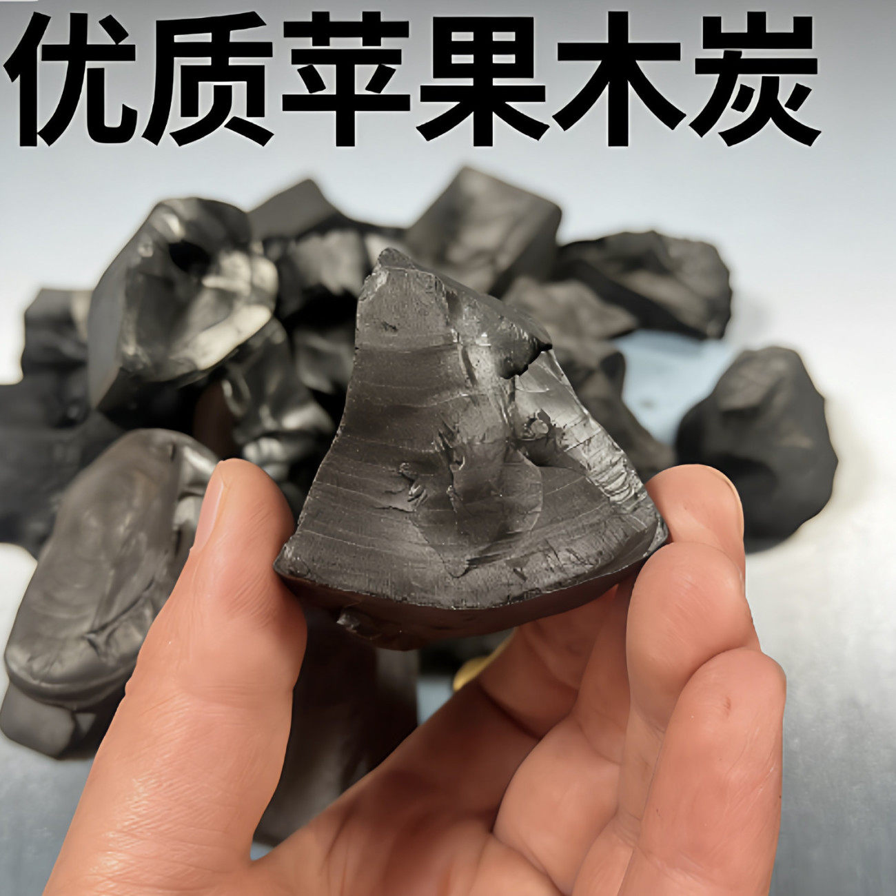 苹果木炭无烟速燃烧烤取暖炭耐烧