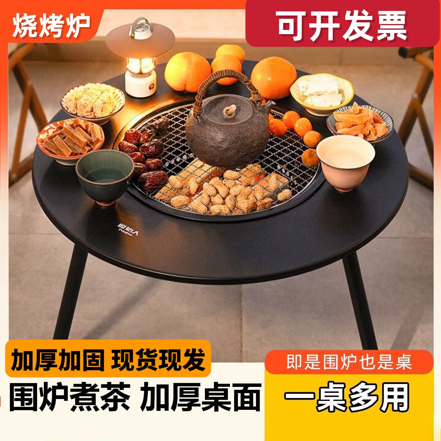 围炉煮茶木炭烧烤炉家用便携烤桌