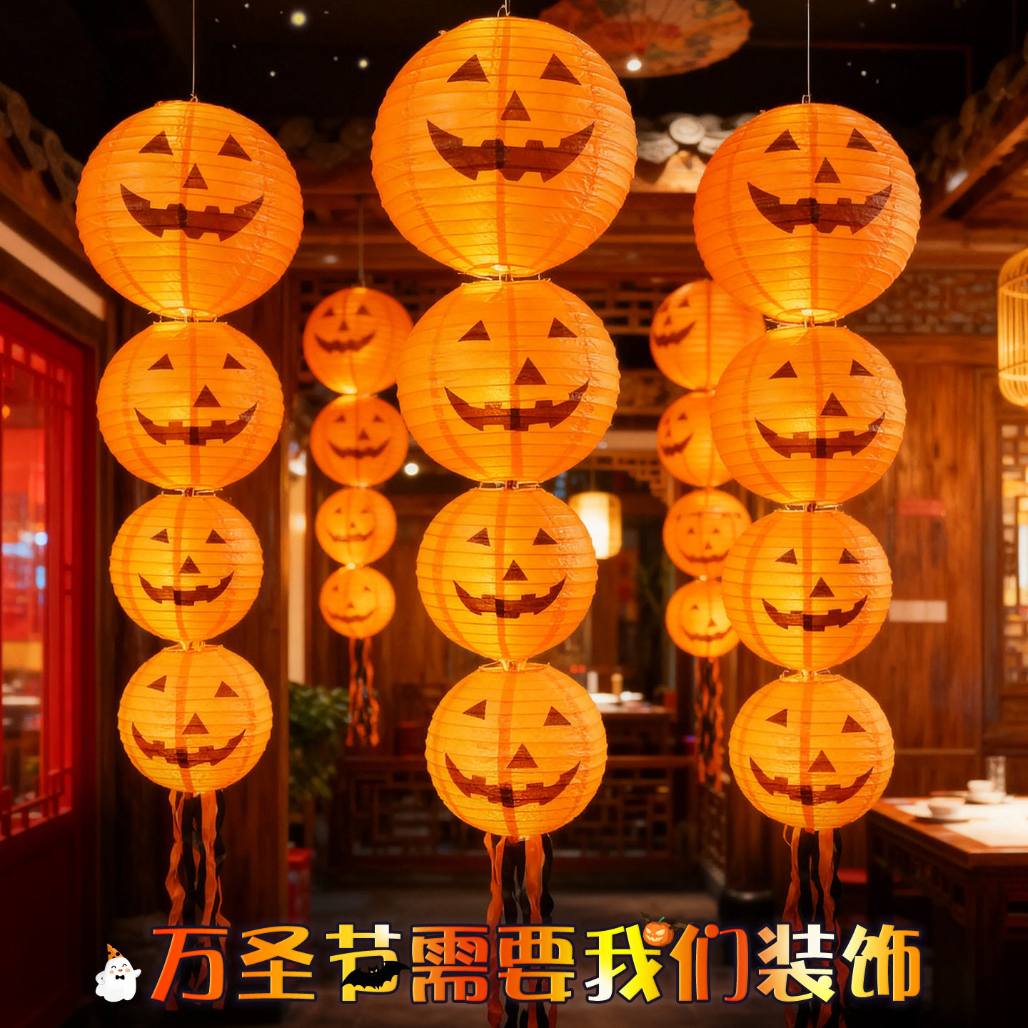 万圣节南瓜纸灯笼节庆派对装饰品