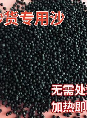 炒板栗专用沙子糖炒板栗黑色石子炒货机炒花生榛子坚果砂天然黑沙