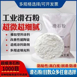 滑石粉运动用台球舞蹈场地适用学生润滑的体育项目杠铃健身足底蹂