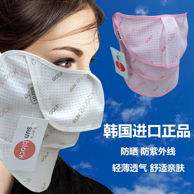 韩国进口防晒口罩抗UV薄款护颈女夏季遮阳透气脸罩全脸面罩男