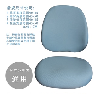 热销a6l儿童学习椅可拆洗背透气夏季 防污椅套护僮爱裹乐单针织学