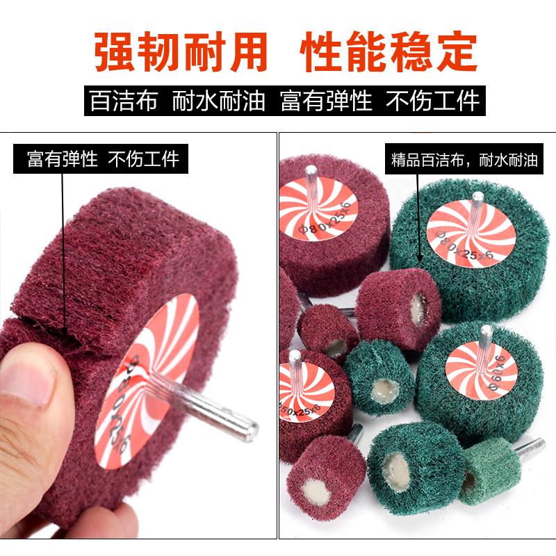 带柄百洁布磨头飞翼轮打磨拉丝不锈钢抛光轮纤维尼龙不夹砂电磨头