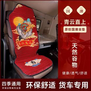 通用坐垫福田解放东风天龙天锦主驾驶座 货车荞麦壳座垫单座四季
