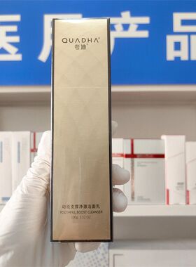 （医院发货）夸迪动能支撑净澈洁面乳100ml敏感肌舒缓净肤保湿