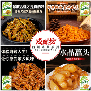 戎陈坊四川宜宾特产豇豆下饭小咸菜泡菜麻辣大头菜丝脆萝卜干藠头