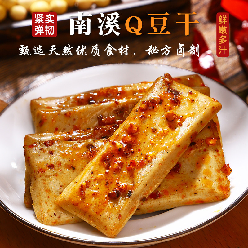 四川麻辣Q弹嫩豆腐干手磨豆干小包装零食小吃整箱装休闲食品辣条,零食/坚果/特产,豆腐干,淘宝优惠券,粉丝福利购,淘宝优惠卷