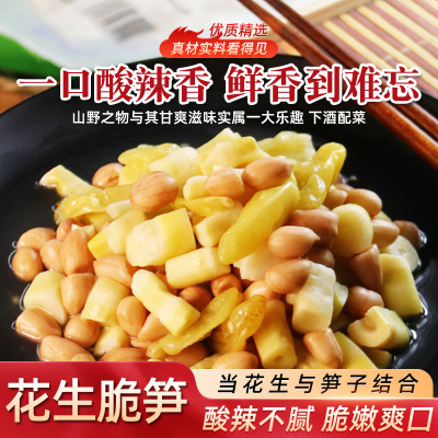 花生脆笋酸辣解腻网红零食
