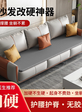 沙发硬垫板防塌陷整块铺板椰棕护腰护脊椎床板垫片太软加硬沙发垫