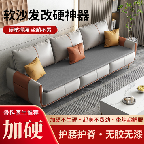 椰棕沙发硬垫加硬护腰护脊椎