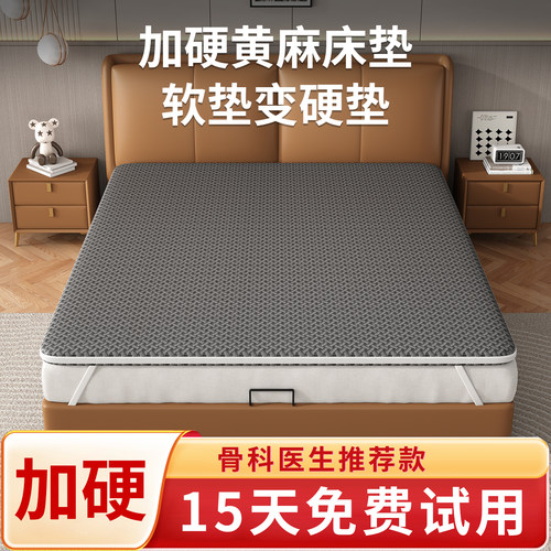 护腰床板软床垫加硬护腰脊椎神器