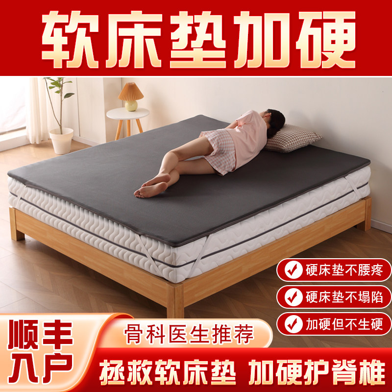 黄麻软床加硬护腰护脊