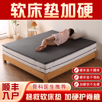 黄麻软床加硬护腰护脊